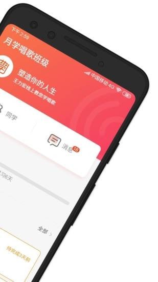 月学手机版图3