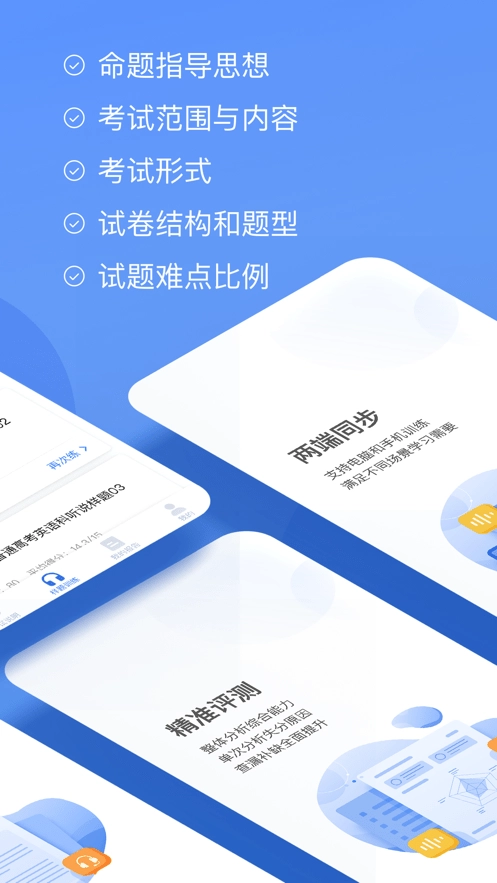 广东英语听说官方版图2