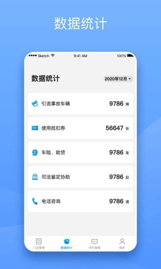 替替服务商安卓免费版图1