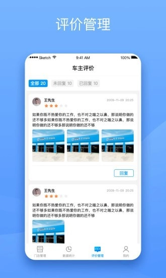 替替服务商安卓免费版图2