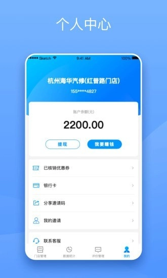 替替服务商安卓免费版图3