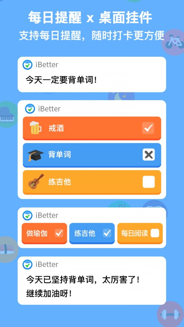 iBetter手机最新版图2