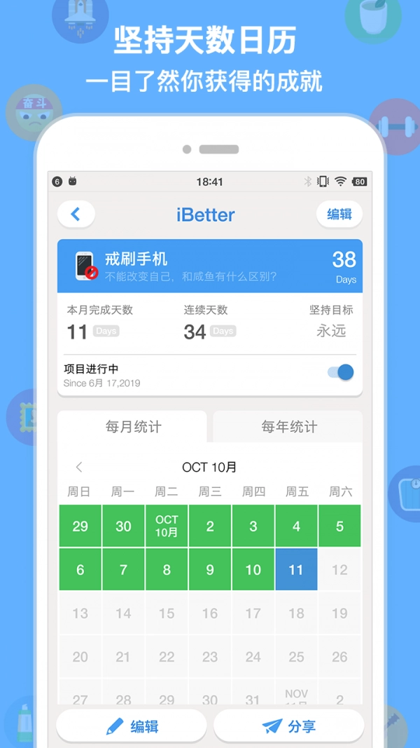 iBetter手机最新版图5