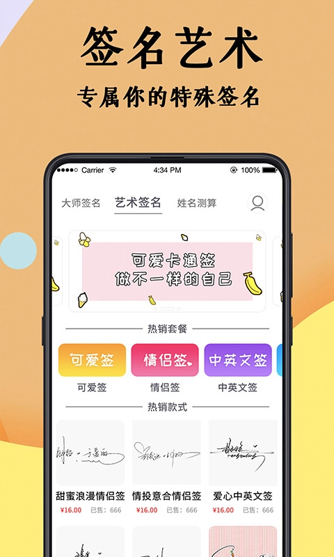 签签名设计大师手机正版截图3