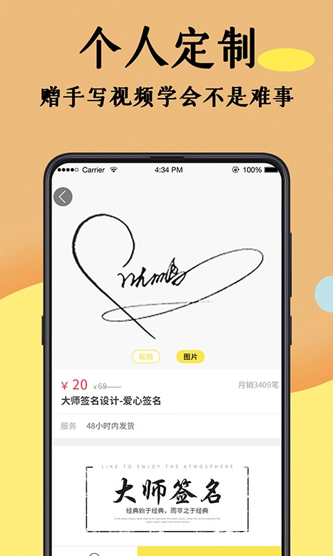 签签名设计大师手机正版截图4