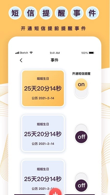 标准倒数日安卓官方版图2