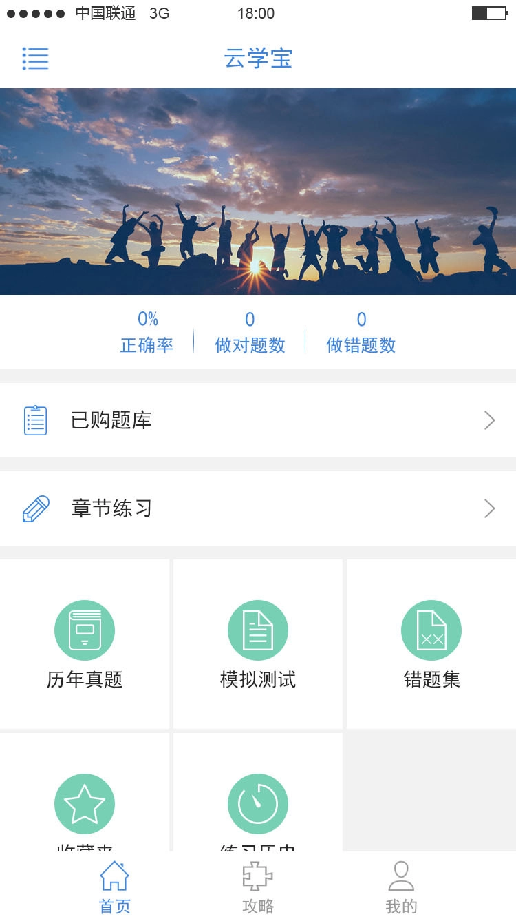 云学宝无广告版图1