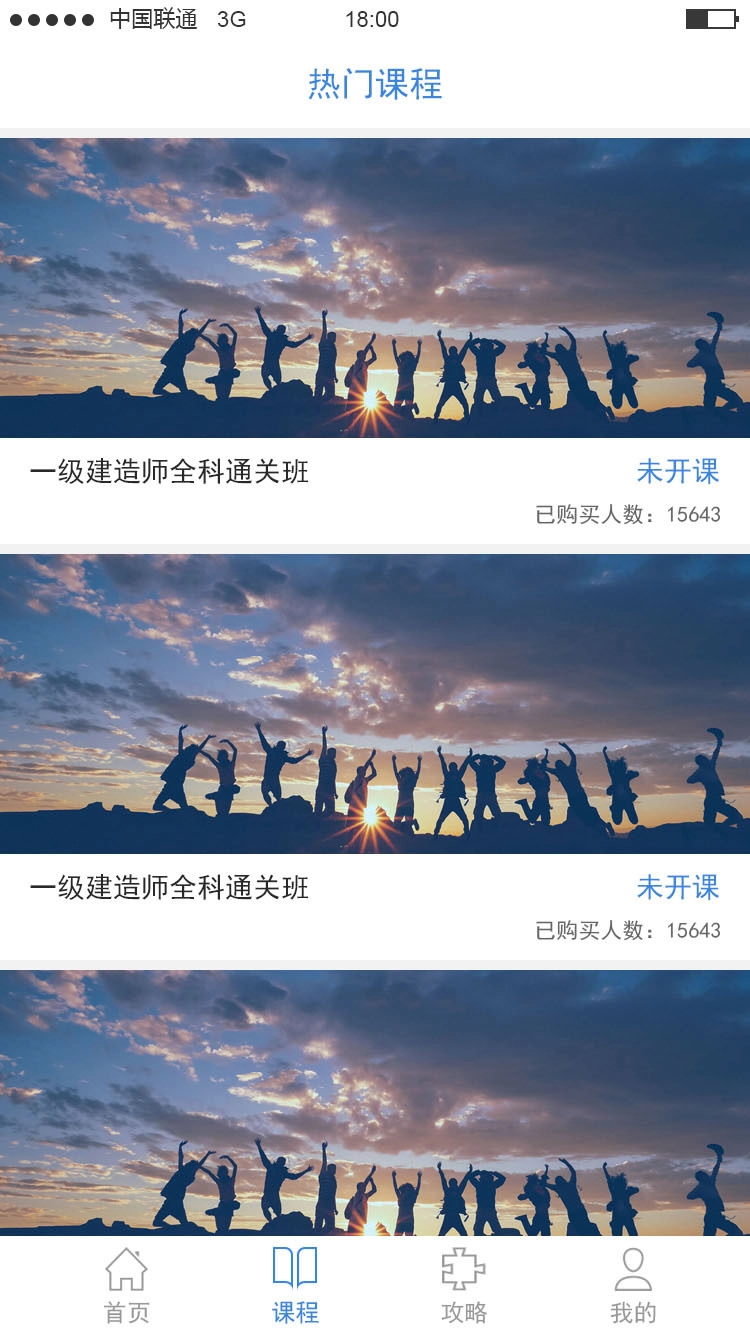 云学宝无广告版图2