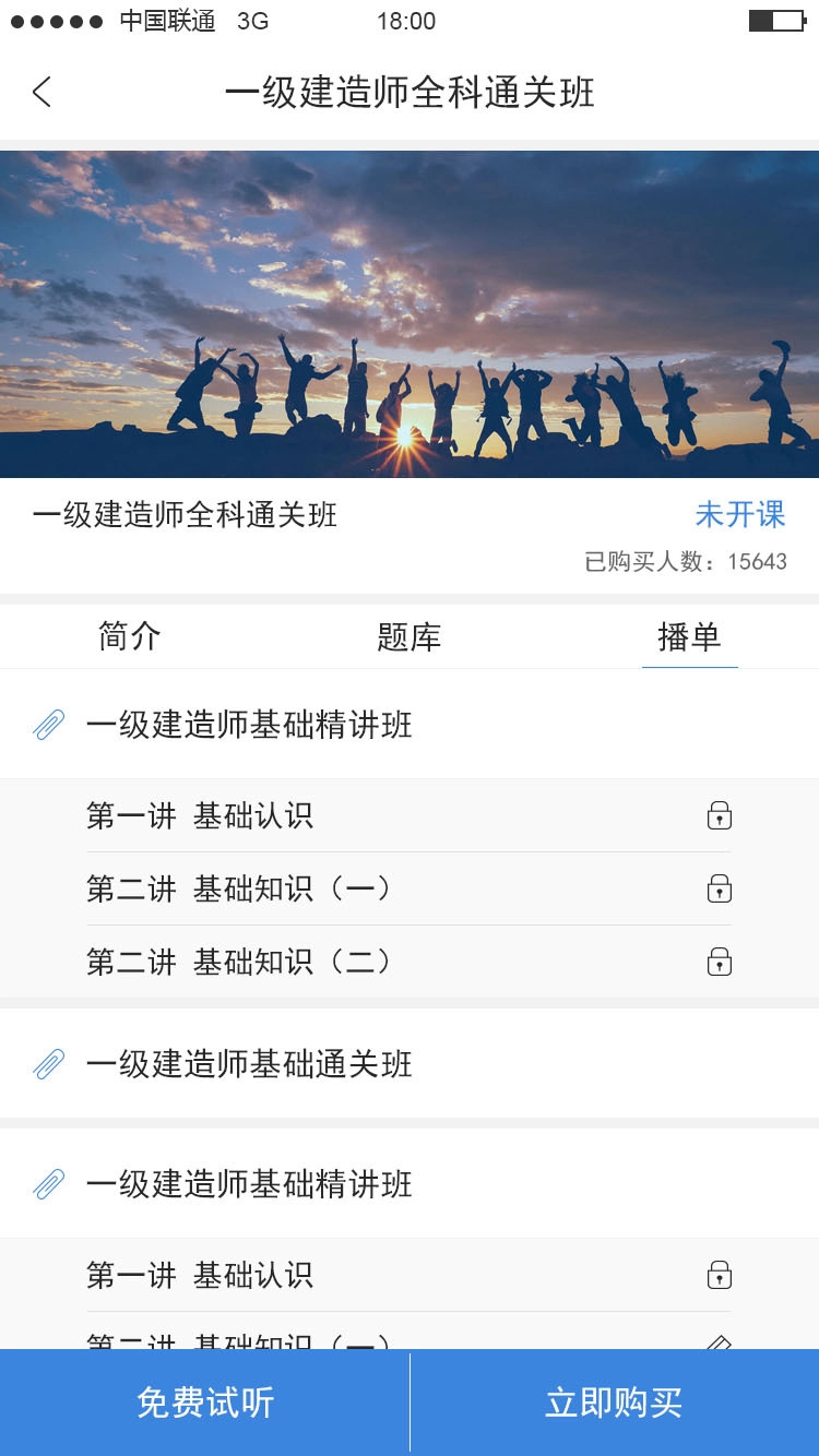 云学宝无广告版图3