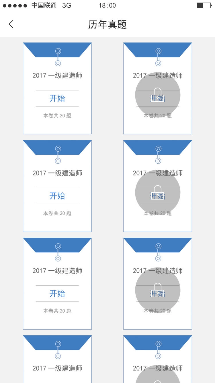 云学宝无广告版图4