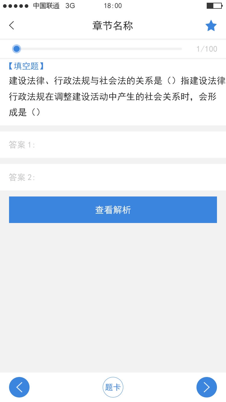 云学宝无广告版图5