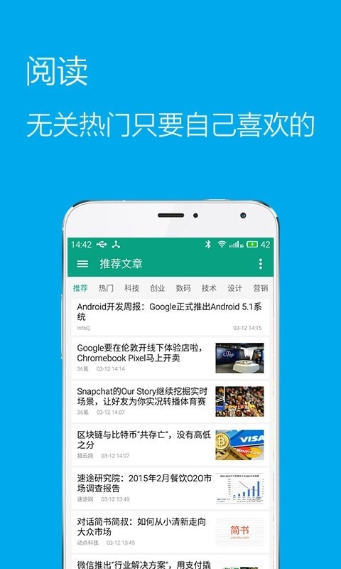推酷官方正版图1