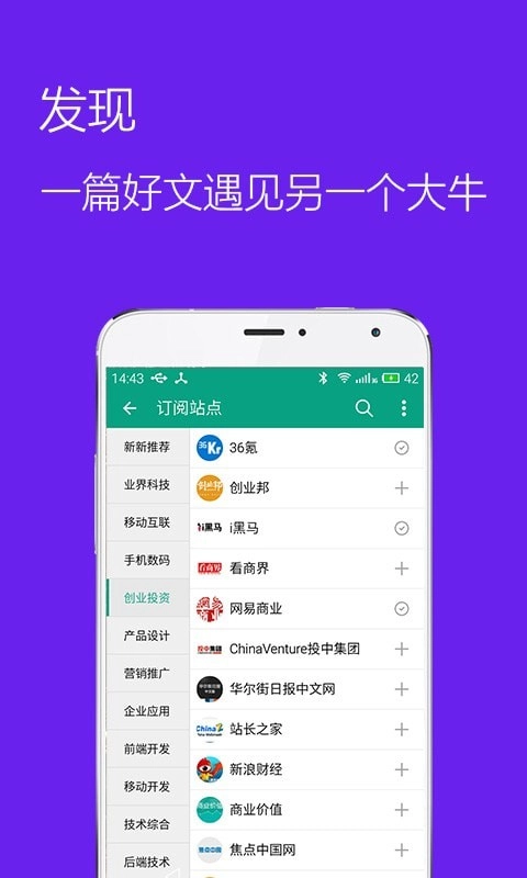 推酷官方正版图2
