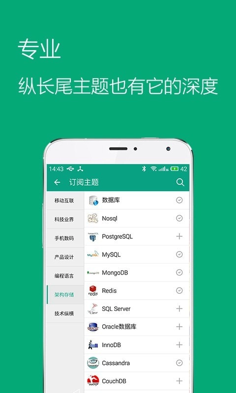 推酷官方正版图3