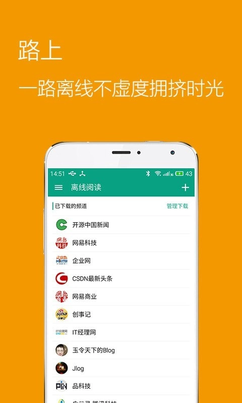 推酷官方正版图4