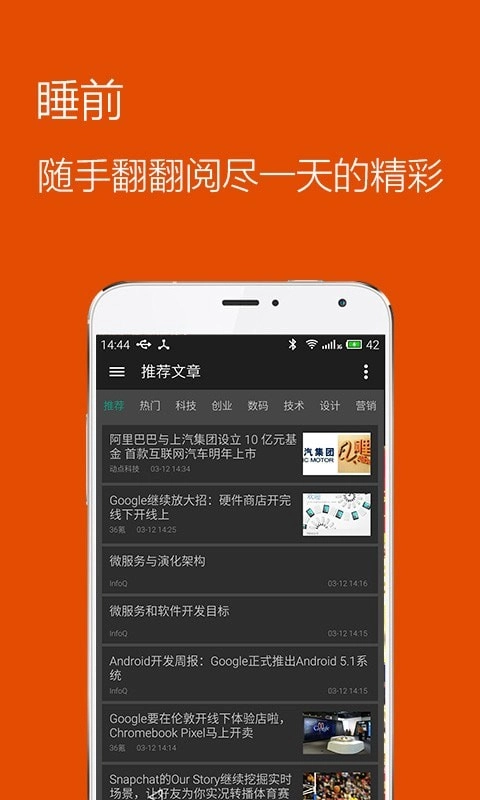 推酷官方正版图5