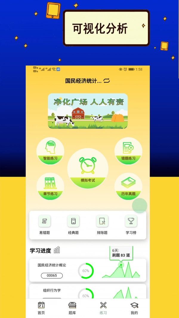 力上自考官方最新版图5