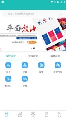 德育在线免费原版图1