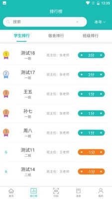 德育在线免费原版图2