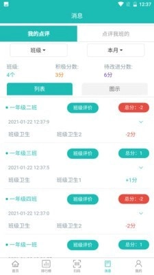 德育在线免费原版图3