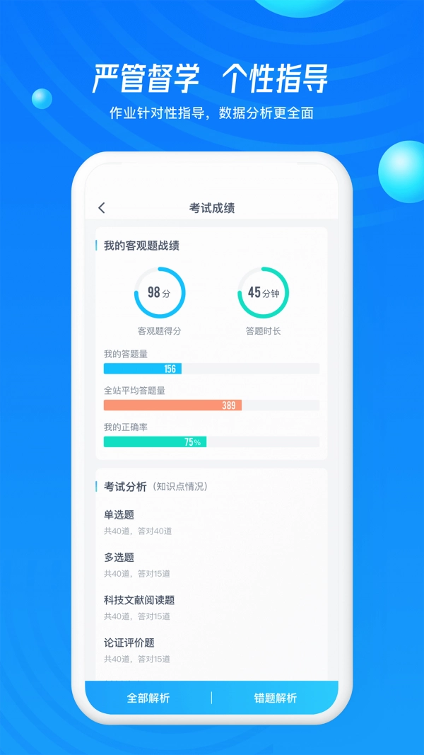 事业尊享官网版下载