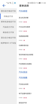 实训云无广告版图2
