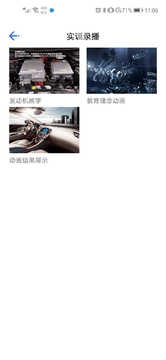 实训云无广告版图3