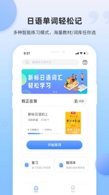 羊驼日语单词直装版图1