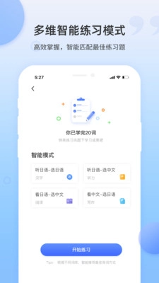 羊驼日语单词直装版图2