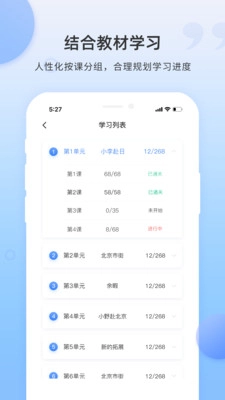 羊驼日语单词直装版图4