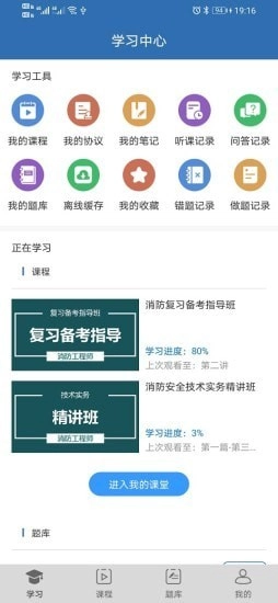 寰宇博睿教育通用版图1