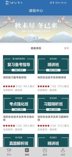 寰宇博睿教育通用版图2