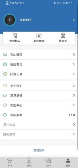 寰宇博睿教育通用版图4