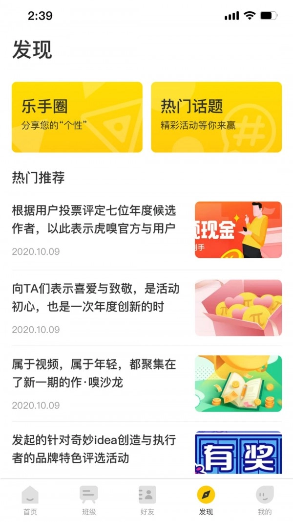 鼓动人生原版图4