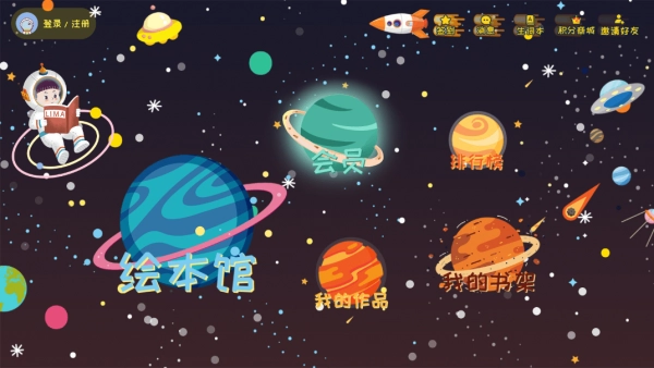 莉玛绘读免费版图1