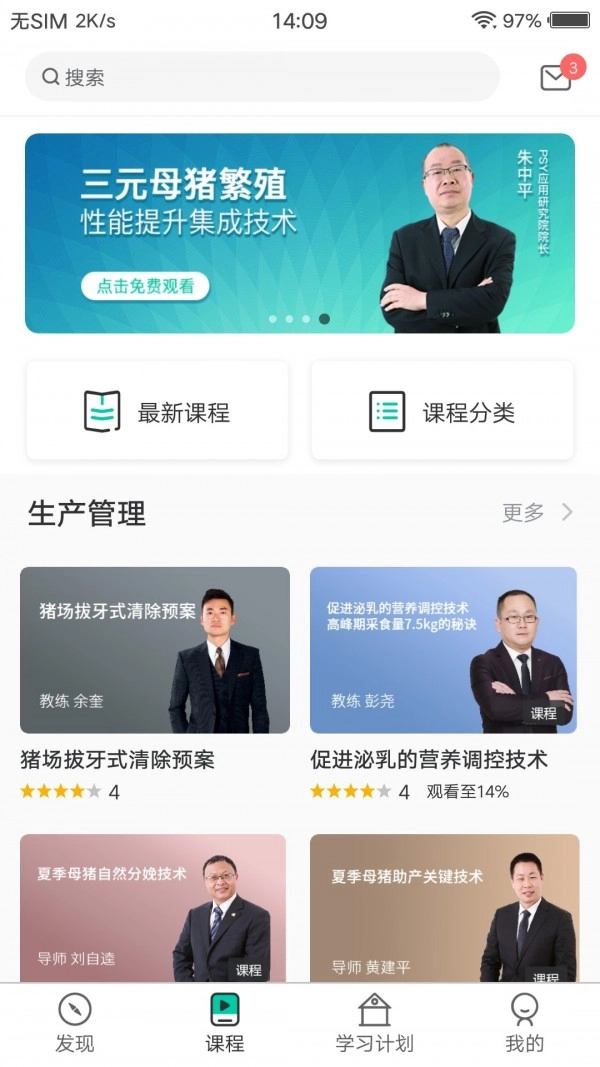 PTT养猪学院正版图2