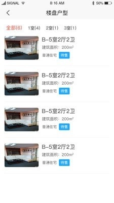 家美美手机版