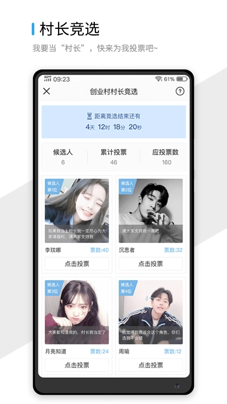 指点地球村安卓官方版图1