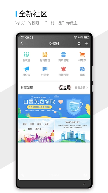 指点地球村安卓官方版图3