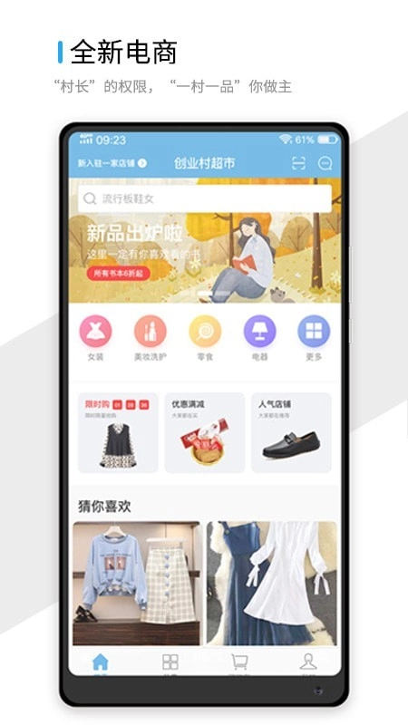 指点地球村安卓官方版图4