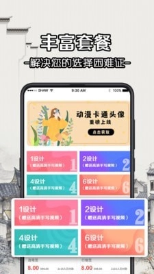 个性签名设计大师截图0
