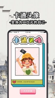 个性签名设计大师截图1
