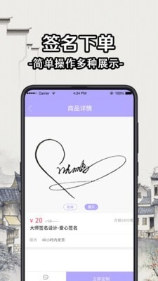 个性签名设计大师截图2