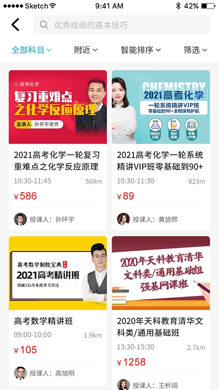 课课约手机最新版图3