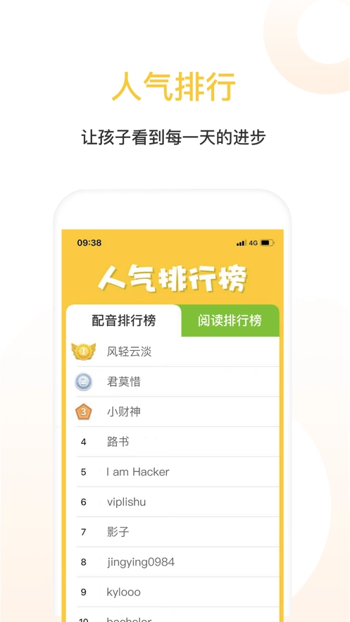 蛋壳绘本手机免费版图3