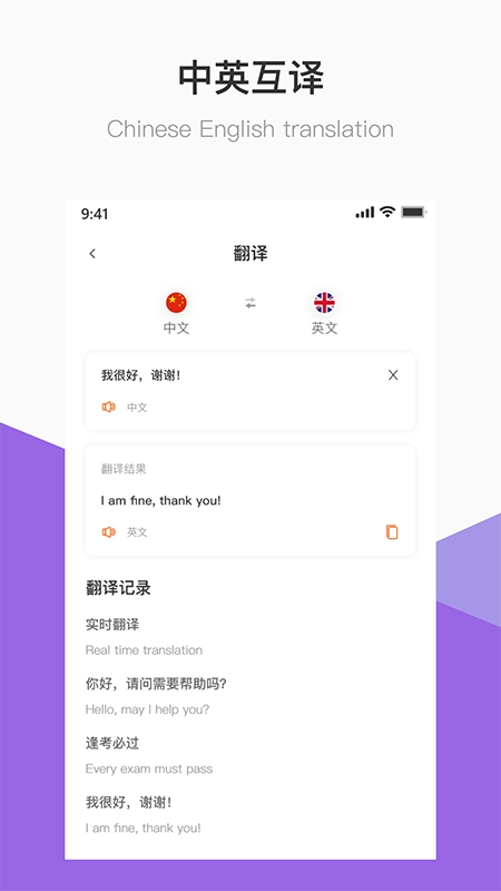 英语B级统考官方版图4