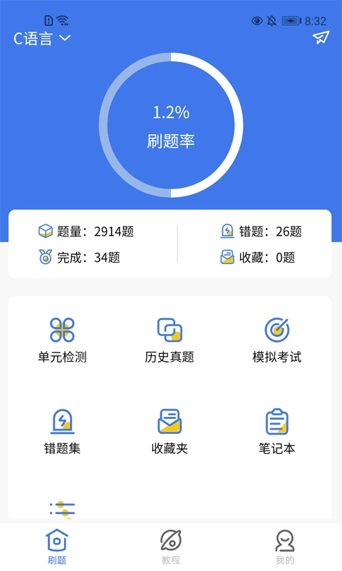无忧考典正版图1