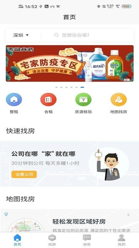 滨纷公寓官方正版图1