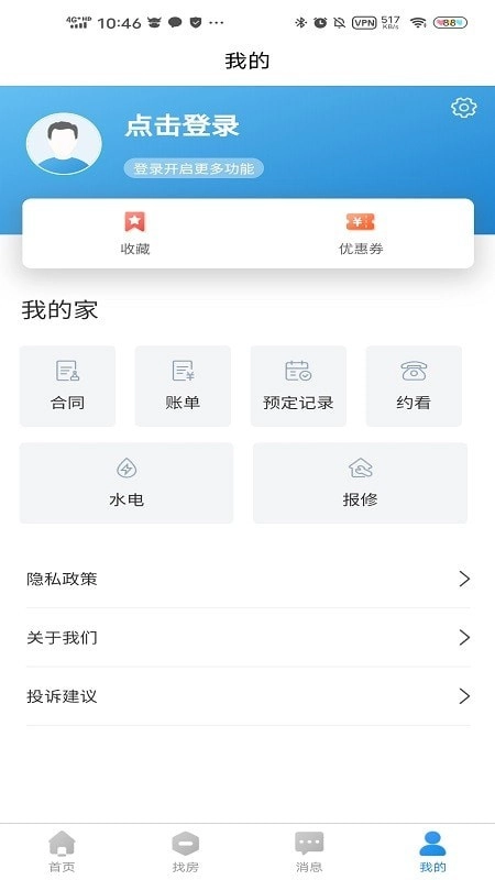 滨纷公寓官方正版图2