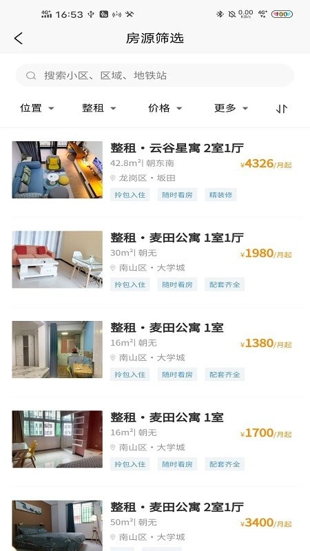 滨纷公寓官方正版图3